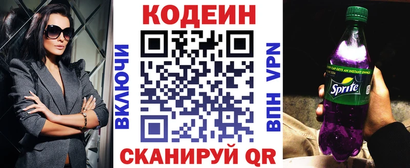 нарко площадка телеграм  Аргун  гидра   Кодеин напиток Lean (лин)  даркнет сайт 