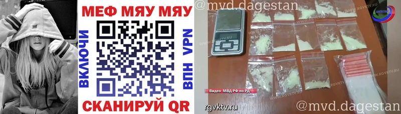 Мефедрон mephedrone  где продают наркотики  Аргун 